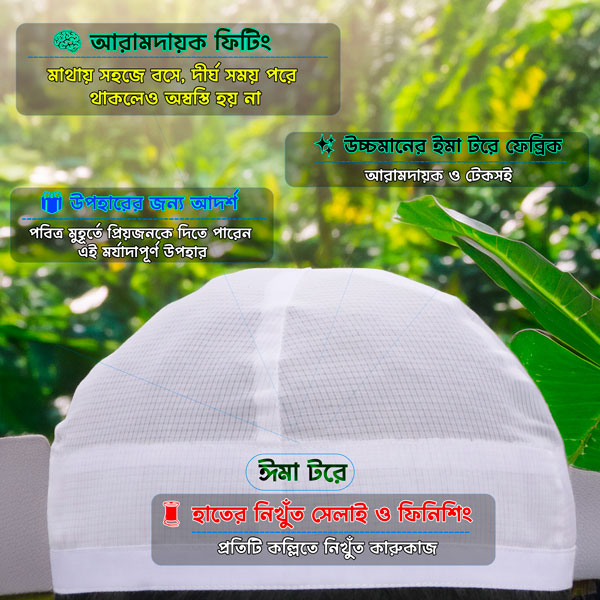 A close-up shot of a white Al-Karim Ima Tore topi worn by a person, highlighting its comfortable fit, high-quality fabric, and neat stitching. Text overlays in Bengali describe these features and its suitability as a gift.