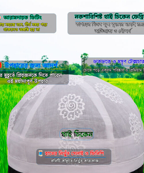 A close-up shot of a white Al-Karim Ima Tore topi worn by a person, highlighting its comfortable fit, high-quality fabric, and neat stitching. Text overlays in Bengali describe these features and its suitability as a gift.