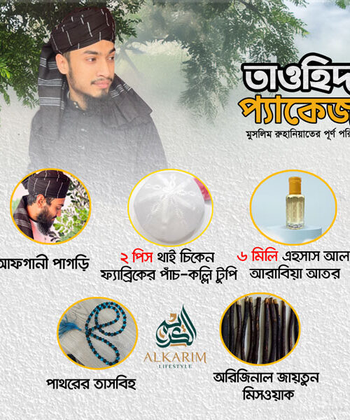 তাওহীদ প্যাকেজের একটি ব্যানার যেখানে আফগানি পাগড়ি, পাঁচ-কল্লি টুপি, আতর, পাথরের তাসবিহ এবং মিসওয়াক-এর ছবি দেখানো হয়েছে।